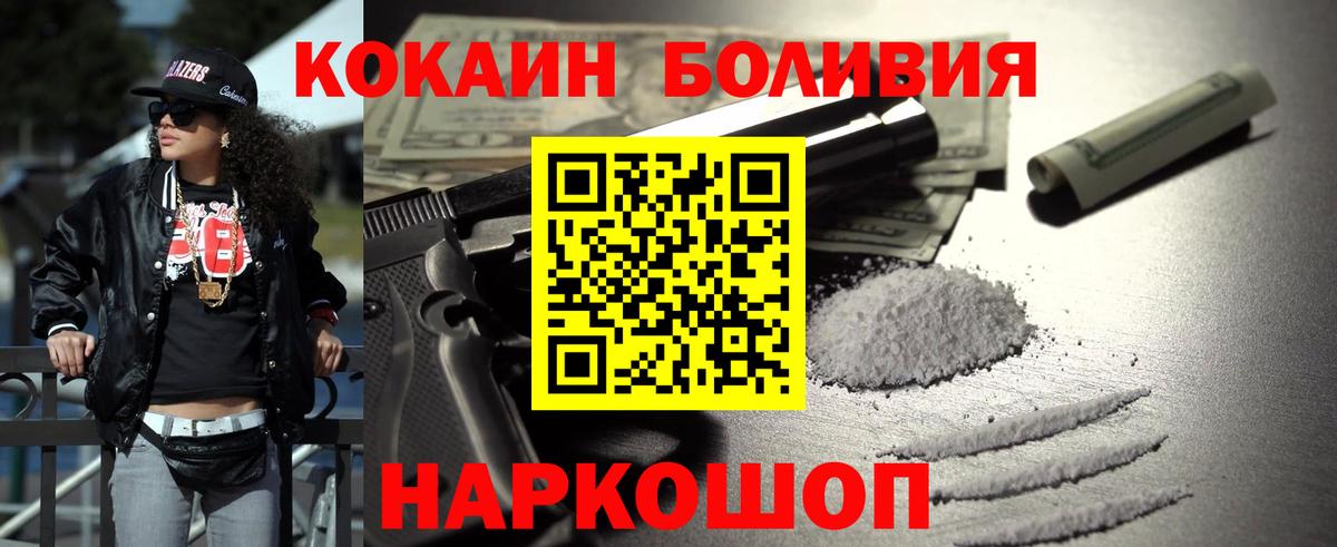 Кокаин Перу  COCAIN VHQ  Дагестанские Огни  Вход с VPN 