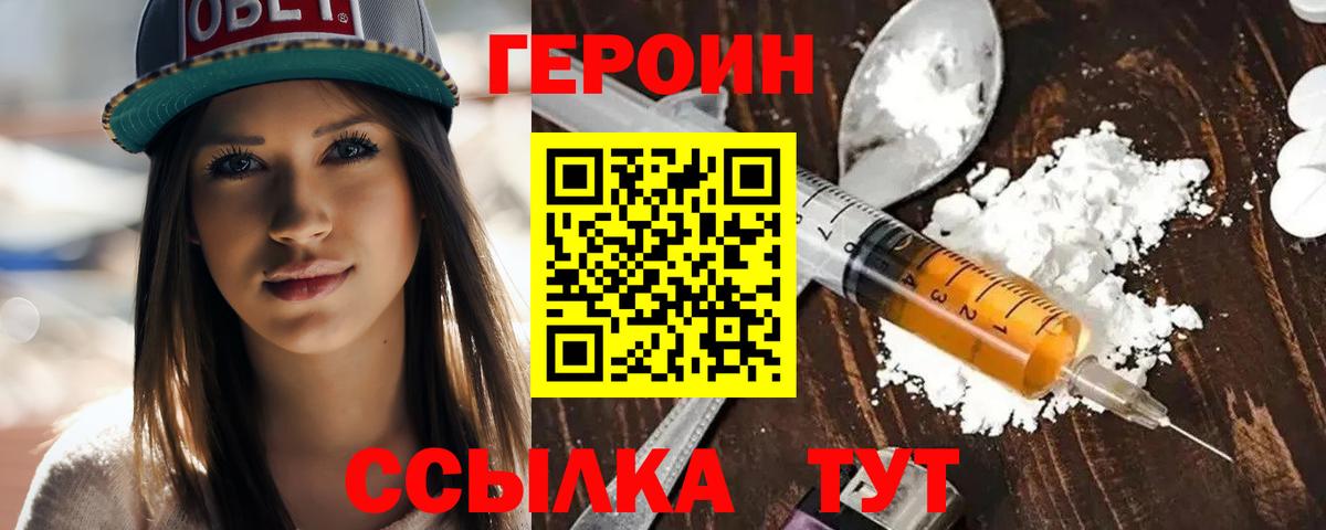 Героин афганец  Вход с VPN  Дагестанские Огни 