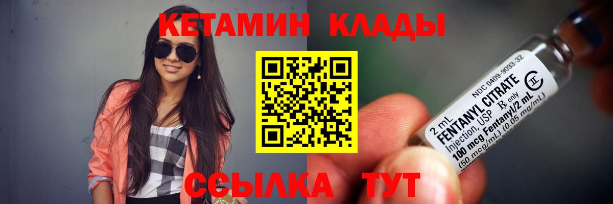   зеркало  Вход с VPN  Дагестанские Огни  КЕТАМИН ketamine 