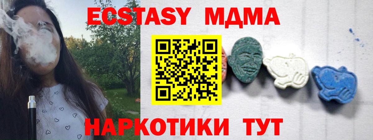 МДМА  Вход с VPN  Дагестанские Огни  MDMA кристаллы  MDMA crystal 