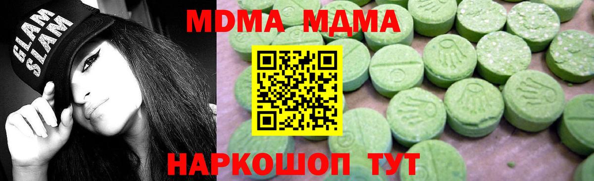 МДМА молли Дагестанские Огни