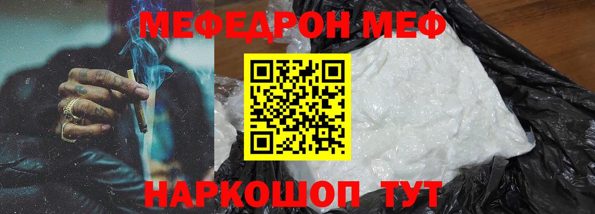 Дагестанские Огни  МЯУ-МЯУ  Вход с VPN  Мефедрон мяу мяу 