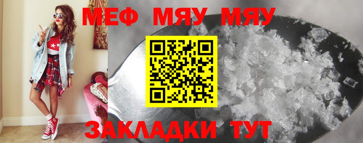 Мефедрон мука Дагестанские Огни