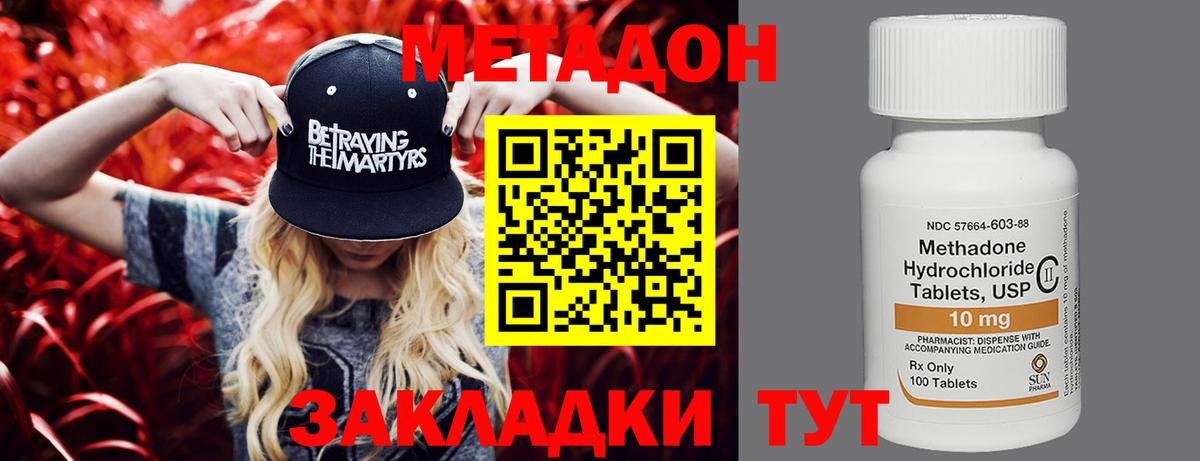МЕТАДОН VHQ Дагестанские Огни