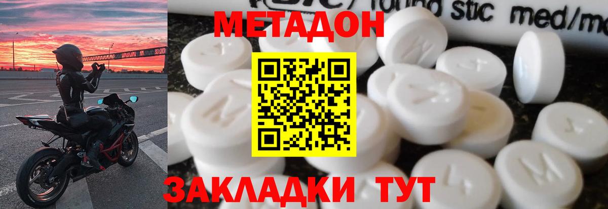 Метадон мёд  Вход с VPN  Дагестанские Огни 