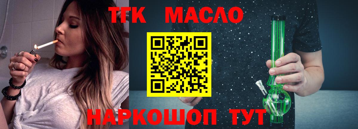 ТГК жижа Дагестанские Огни